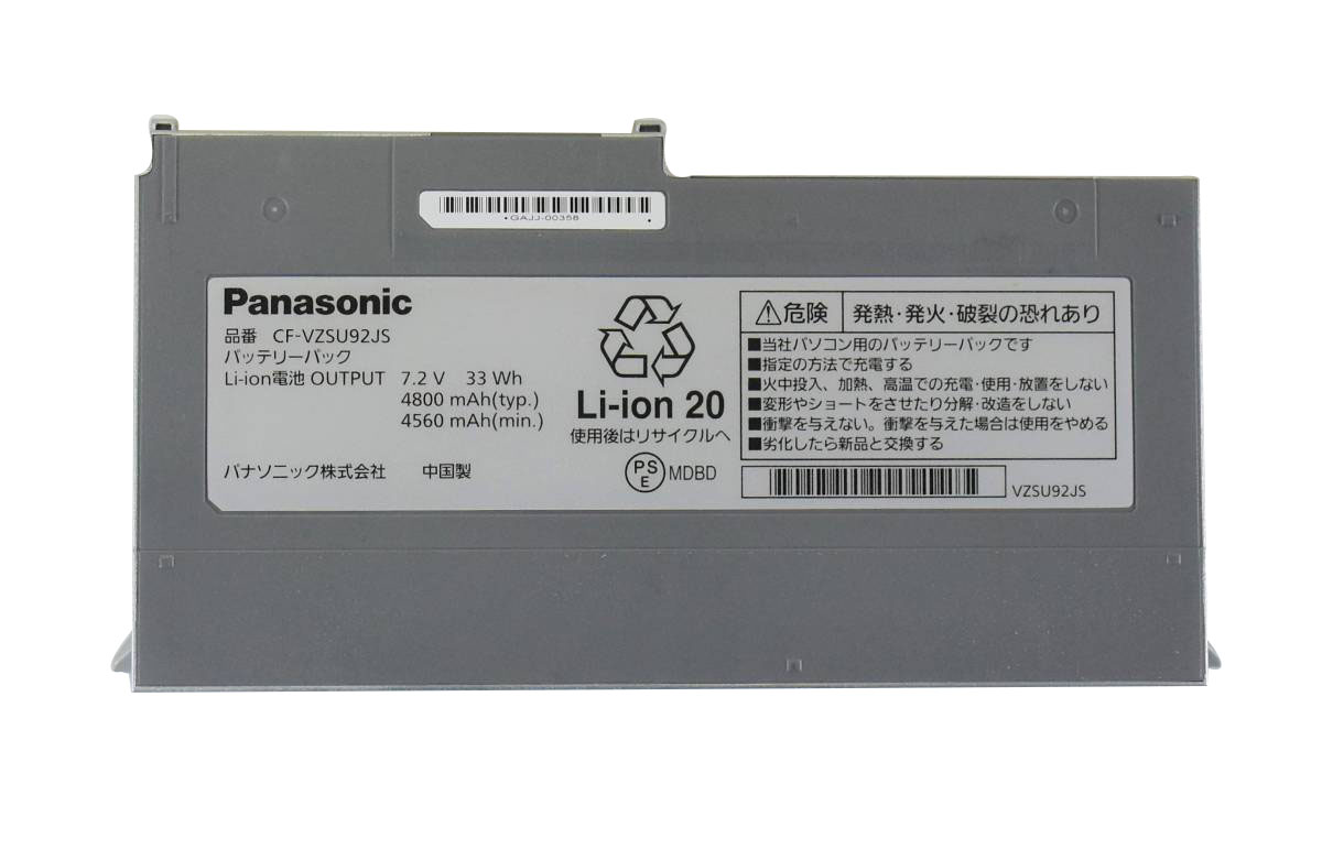 Original Batterier Panasonic CF-MX3 CF-MX3DDFJR 4800mAh 33Wh